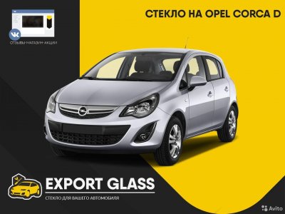 Стекло на Opel Corca D