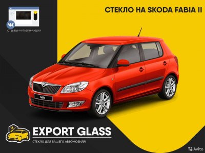 Стекло на Skoda Fabia II