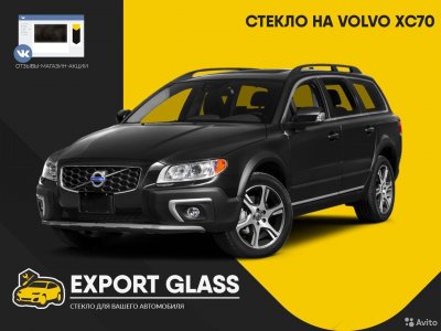 Стекло на Volvo XC70