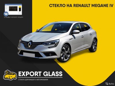 Стекло на Renault Megane IV