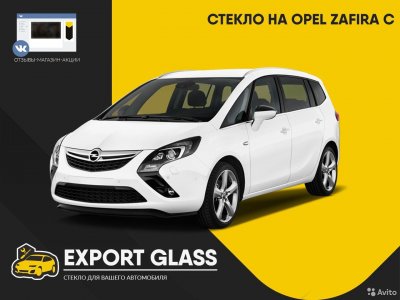 Стекло на Opel Zafira C