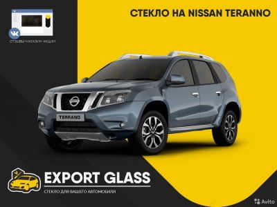 Стекло на Nissan Teranno