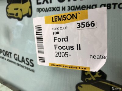 Лобовое стекло Ford Focus 2 (II) полный обогрев