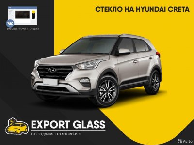 Стекло на Hyundai Creta