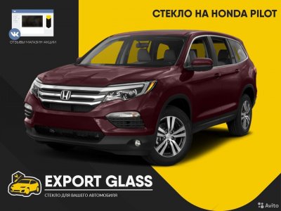 Стекло на Honda Pilot