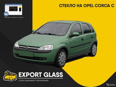 Стекло на Opel Corca C