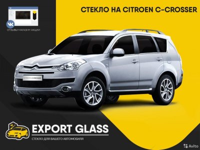 Стекло на Citroen C-Crosser