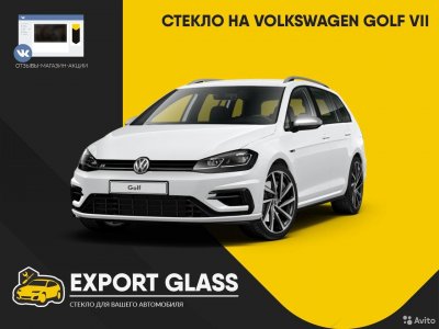 Стекло на VW Golf VII