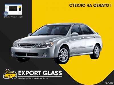 Стекло на KIA Cerato l