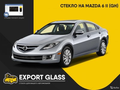 Стекло на Mazda 6 II (GH)