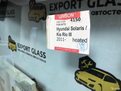 Лобовое стекло Hyundai Solaris (обогрев щеток)