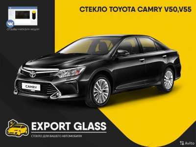 Стекло на toyota Камри (Camry) v50 / v55