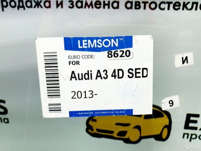 Лобовое стекло Audi A3 4D SED 2013- дд SL- lemson