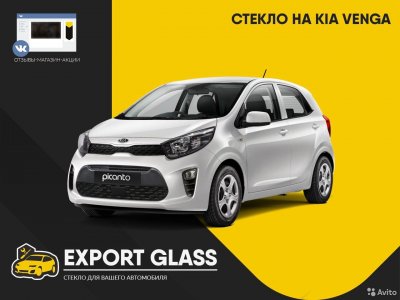 Стекло на KIA Picanto