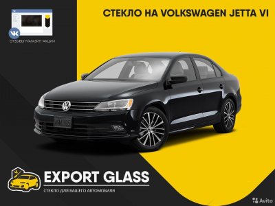 Стекло на VW Jetta VI