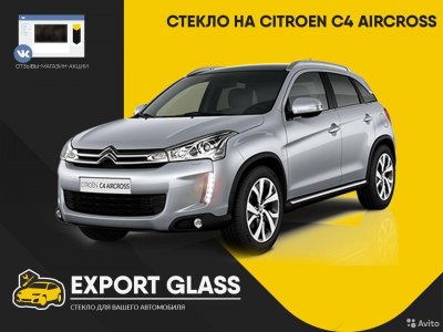 Стекло на Citroen C4 Aircross