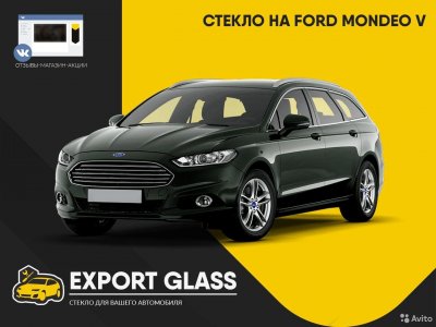 Стекло на Ford Mondeo V