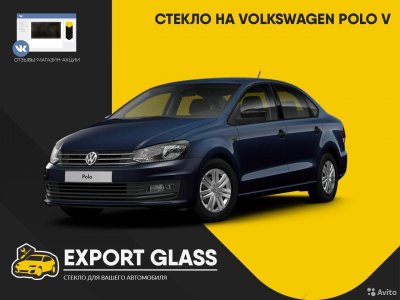 Стекло на VW Polo V