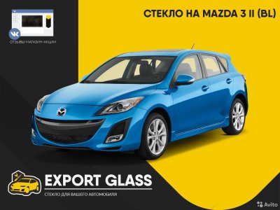 Стекло на Mazda 3 II (BL)