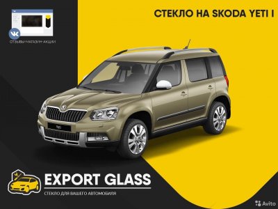 Стекло на Skoda Yeti I