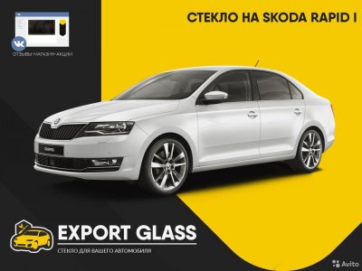 Стекло на Skoda Rapid I