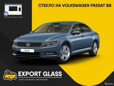 Стекло на VW Passat B8