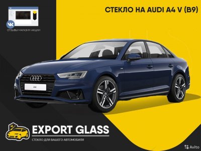 Стекло на Audi A4 V (B9)