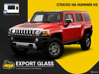 Стекло на Hummer H3