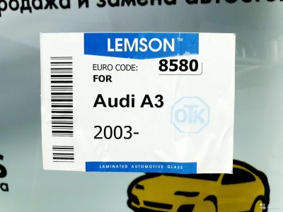 Лобовое стекло Audi A3 2003-дд SL-Lemson