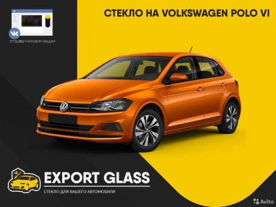 Стекло на VW Polo VI