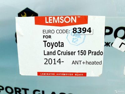 Лобовое стекло Toyota Land Cruiser Prado дд+антена