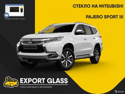 Стекло на Mitsubishi Pajero Sport III