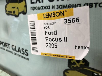 Лобовое стекло Ford Focus 2 (II) дд полный обогрев