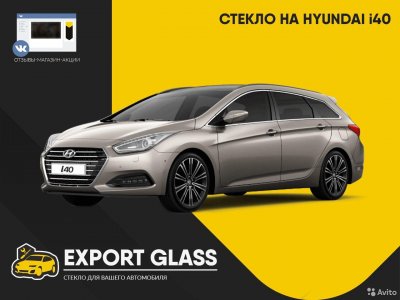 Стекло на Hyundai i40