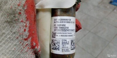 13251652 Air bag шторка Chevrolet Cruze