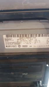 4E0910541T063 Мультимедиа audi A4