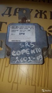 959103E050 Блок Air bag KIA Sorento 02-09