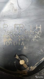 7662260150 Брызговик Toyota Land Cruiser Prado 150